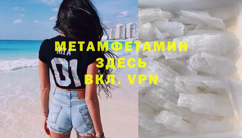 Метамфетамин Methamphetamine  наркота  Дрезна 