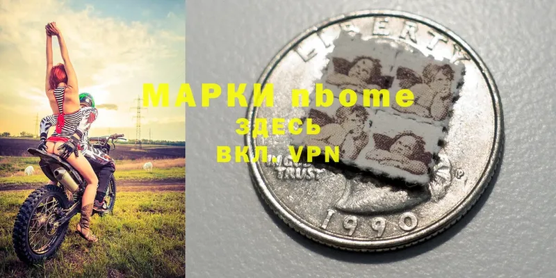 наркотики  Дрезна  Марки NBOMe 1,5мг 